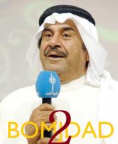 BOMJDAD2