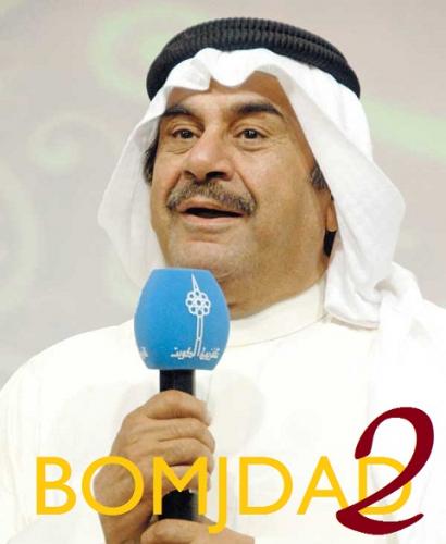     BOMJDAD2